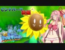 琴葉姉妹のお掃除して！スーパーマリオサンシャイン実況！part7【VOICEROID実況】