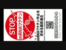 mRNAワクチン中止を求める国民連合