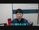 【コメント有】ニンポー 2024年04月24日06時13分「おは　気になる人ができた」【ニコ生録画】(4／24 ニコ 1枠目)