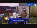 【ペルソナ3リロード#86】台所の守り神降臨【P3R】