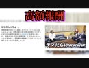 はじめしゃちょー、多額の報酬得ていた