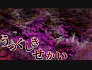 広がり続ける異常空間。内部にはナニガいる？ 【SCP-1009】【ゆっくりSCP解説