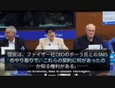 EU委員会の公式会見