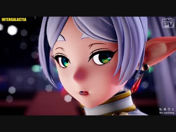 【MMDフリーレン】INTERGALACTIA (フリーレン)【Ray-MMD】