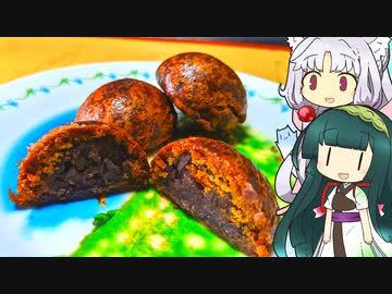 ずんイタの甘味道  #かりんとうまんじゅう！【ソフトウェアトークキッチン】【超ボイロキッチン投稿祭】