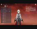 【原神】アルレッキーノ（CV:森なな子）ボイス集［好感度0～4］