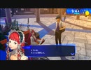【ペルソナ3リロード#87】ゴスロリハニートラップ【P3R】