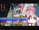 【APEX】LMG大好きヒメちゃんのAPEX戦闘記 #2【ガイノイドtalk実況】