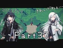 【CrossCode】アリアルとミリアルのゆるふわ冒険記　３７話【CoeFont実況】