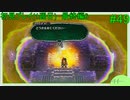 【実況】二人でライブアライブをしゃぶり尽くす！ part49【初見プレイ編】