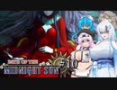 【Path_of_the_Midnight_Sun#10】雪もち大福のマイナーゲームを広めたい ～お酒って怖いね！～【VOICEVOX＋α実況】