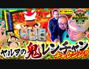 木曜日のゴチノリマン　第11話(3/4)