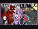 【RimWorld Anomaly】深淵覗きゆかり#２【結月ゆかり実況】