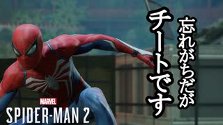 Marvel's Spider-Man2 ボイロ実況プレイ Part10