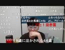 【コメント有】ニンポー 2024年04月24日15時44分「問い詰める」【ニコ生録画】(4／24 ニコ 4枠目)