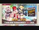 花騎士コラボのSSキャラを引けるまでガチャをまわす【ミストトレインガールズ】