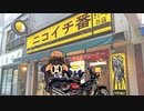 えぐえぐフードデリバリーあるある