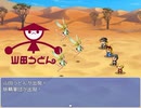 おばさん☆クエスト大戦 Part3