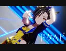 【MMDウマ娘】シャカでドクヘビ【自作モデル】