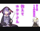 【第四回10秒動画祭】教えてゆかりさん