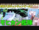 【DBDBD】人造人間16号艦隊が楽し過ぎる件【VOICEROID実況/ドラゴンボールザブレイカーズ】