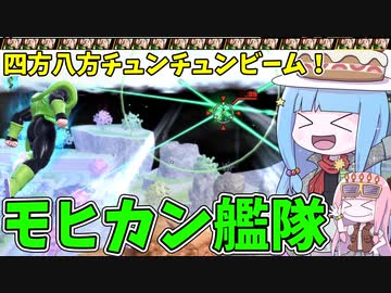 【DBDBD】人造人間16号艦隊が楽し過ぎる件【VOICEROID実況/ドラゴンボールザブレイカーズ】