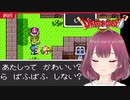 #5【SFC版ドラクエ2】デスボ勇者の初見珍道中【ドラゴンクエスト2/DQII】