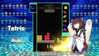 【VOICEROID実況】東北きりたんの毎日テト１チャレンジw 773日目【テトリス99】