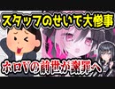ホロライブ ラプラス・ダークネスの前世『中岡しゆう』、最悪の事態に　「グッズキャンセルとBOOTHトラブルは〇〇が原因」