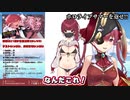 【Part1】天才絵師の新衣装予想にツッコミが止まらないホロメン