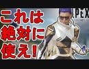 史上最強の超激レア無料スキン！？レイス「ランナウェイレネゲード」が神過ぎる！【スーパーレジェンド】【プレステージスキン】【コレクションイベント】【APEX LEGENDS/エーペックスレジェンズ】