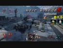 身の丈に合ってない仕事を受けるとこうなる「弓と矢」後編【MechWarrior5】＃１０