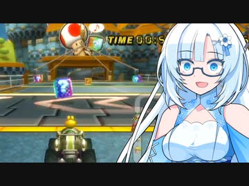 2秒遅れる世界でマリオカートWii part3【WhiteCUL実況】