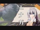 近所の鳥さん紹介日記＃9