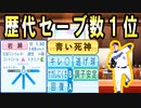 # 320 大正義チーム壊滅！？村上メジャー流出にＦＡ大量続出か！？【ゆっくり実況・パワプロ2022・大正義ペナント】