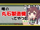 【Minecraft】きりたんの１分間スカイブロック ３日目【東北きりたん】