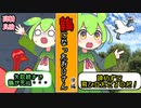 第69位：【【釧路偉人解説劇場】高橋良治・後編～人間の男が鶴の親となった奇跡～【ずんだもん解説】