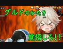 第104回DBtBレイダー回【VOICEVOX】