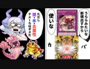 NEXTうらら実装！？闇・水・火デッキは使用不可！？新カード「聖王の粉砕」を解説！