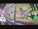 中年から始める登山　①国上山　【ずんだもん】