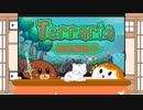 【一気見】【Terraria】犬丸ジャーニーマスター！総集編後半【ゆっくり実況】