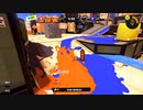 イベントマッチのダイナモローラーが環境武器すぎる。【スプラトゥーン3】