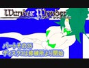 オリキャラ二人でWander Wonderをボイスピーク実況　その35