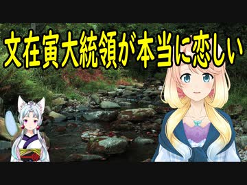 【韓国の反応】韓国がG7首脳会議に呼ばれなかった結果→韓「日本が我が国に嫉妬して羨むほどだったのに」【世界の〇〇にゅーす】