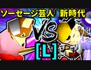 【大型ダブルス大会】64スマブラCPUトナメ実況【第二十二回】[L側] [二回戦第二試合]