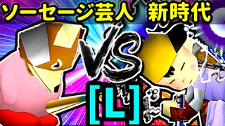 【大型ダブルス大会】64スマブラCPUトナメ実況【第二十二回】[L側] [二回戦第二試合]