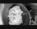 ４月２４日 炒飯を作っている途中