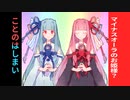 ことのはしまいだよ