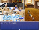 おばさん☆クエスト大戦 Part5