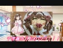 シャニ飯！【千雪牛丼Ⅸ～Bloomy!～】